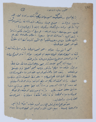 An Article by Ibrahim ad-Daqqaq in 1982