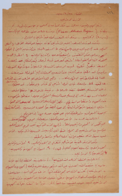 An Article by Ibrahim ad-Daqqaq in 1982