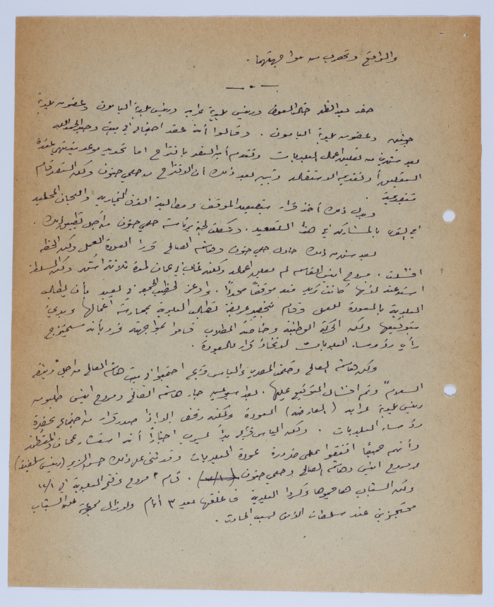مقالة لإبراهيم الدقاق عام 1982