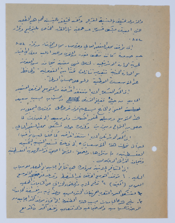 An Article by Ibrahim ad-Daqqaq in 1982