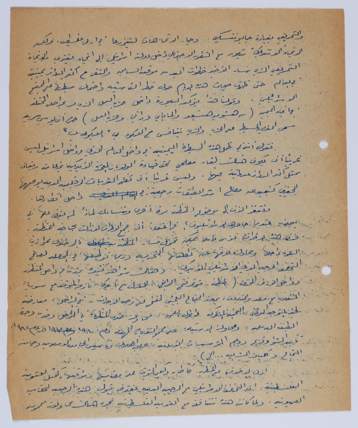 مقالة لإبراهيم الدقاق عام 1982