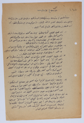 مقالة لإبراهيم الدقاق عام 1982