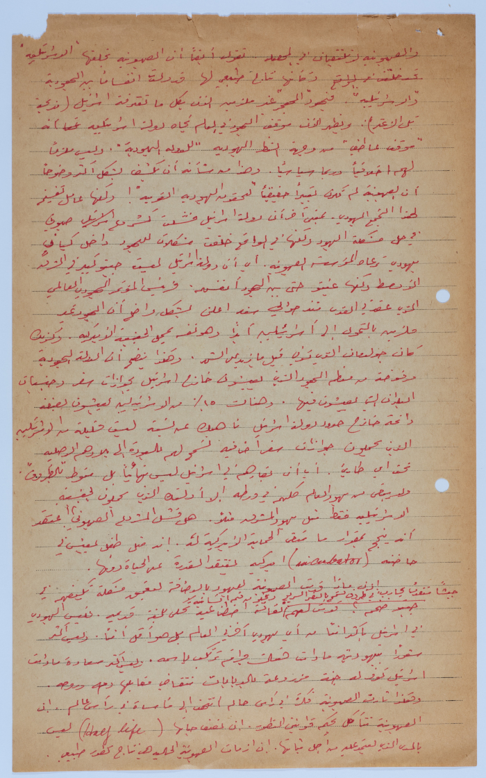 An Article by Ibrahim ad-Daqqaq in 1982