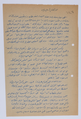 An Article by Ibrahim ad-Daqqaq in 1982