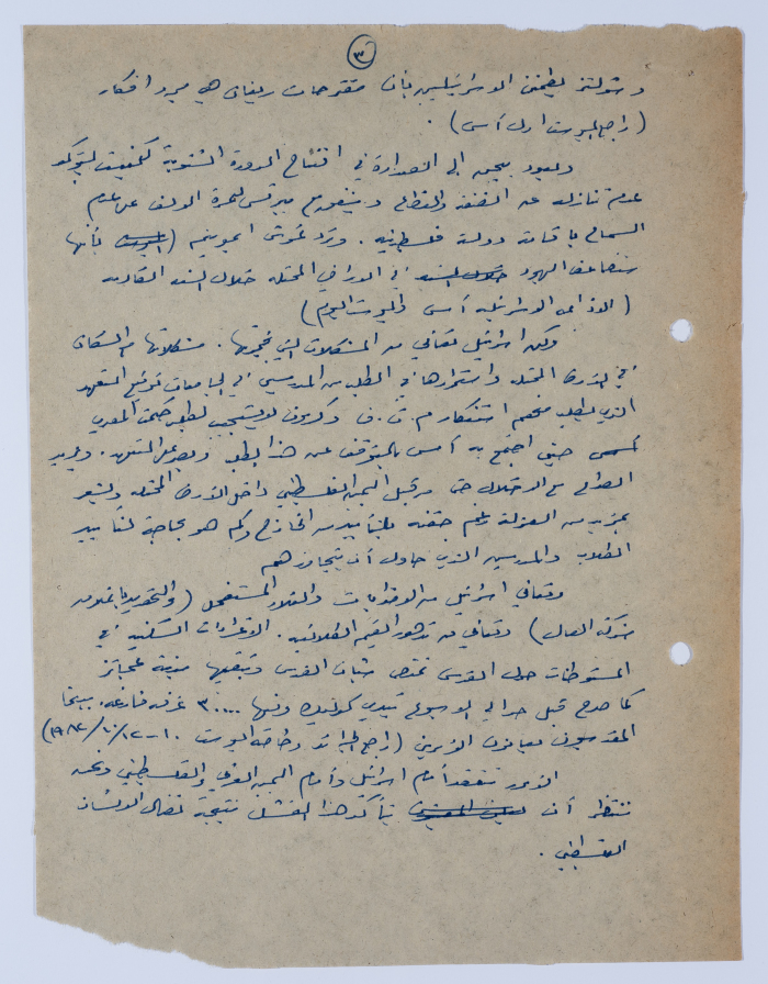 An Article by Ibrahim ad-Daqqaq in 1982