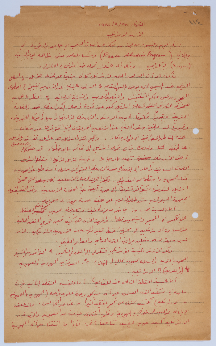 An Article by Ibrahim ad-Daqqaq in 1982