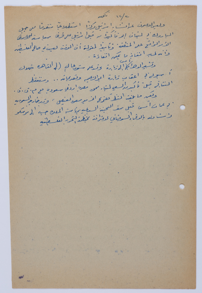 مقالة لإبراهيم الدقاق عام 1982