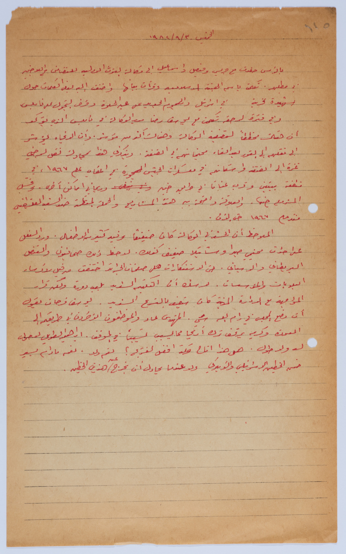 An Article by Ibrahim ad-Daqqaq in 1982