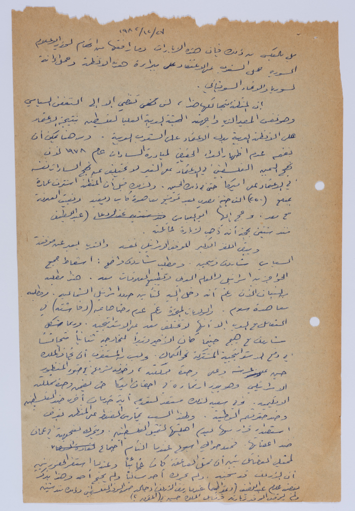 مقالة لإبراهيم الدقاق عام 1982
