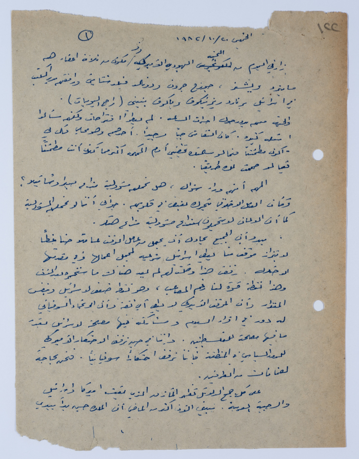 An Article by Ibrahim ad-Daqqaq in 1982