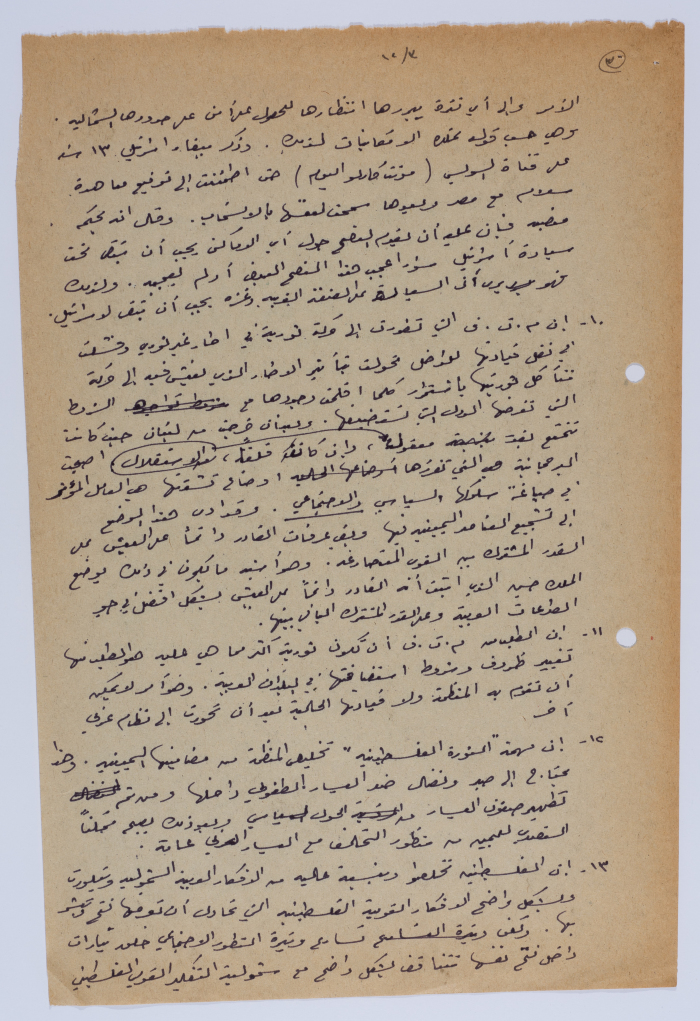 مقالة لإبراهيم الدقاق عام 1982
