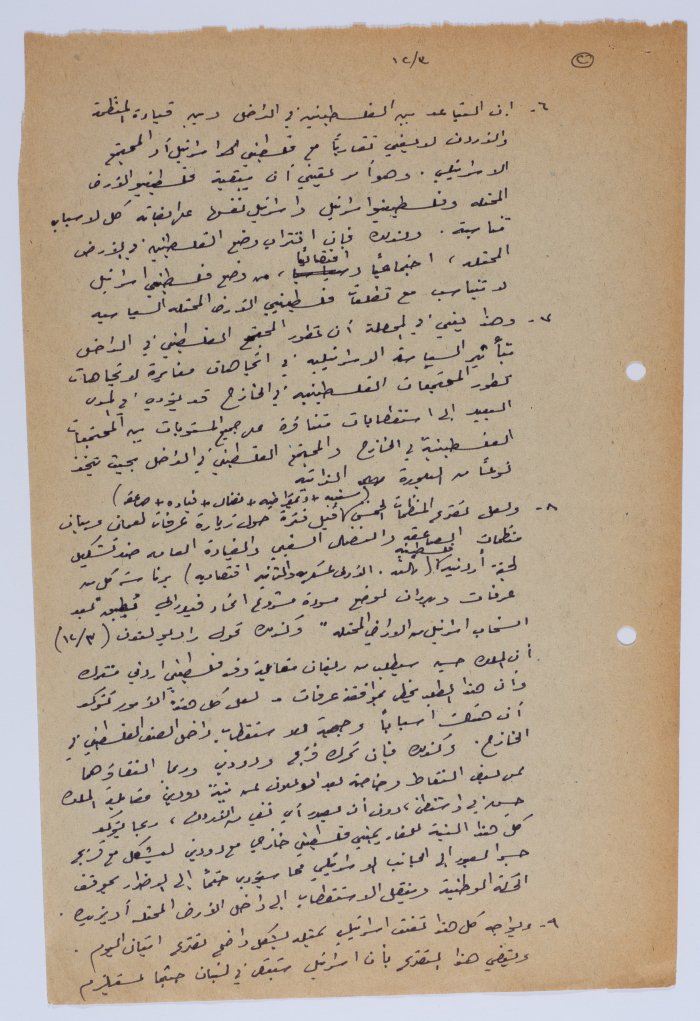 مقالة لإبراهيم الدقاق عام 1982