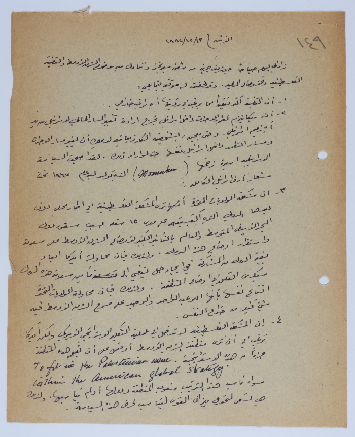 مقالة لإبراهيم الدقاق عام 1982