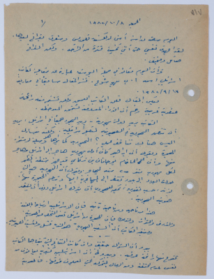 An Article by Ibrahim ad-Daqqaq in 1982