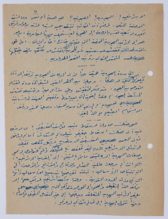 An Article by Ibrahim ad-Daqqaq in 1982