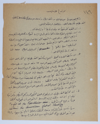 مقالة لإبراهيم الدقاق عام 1982