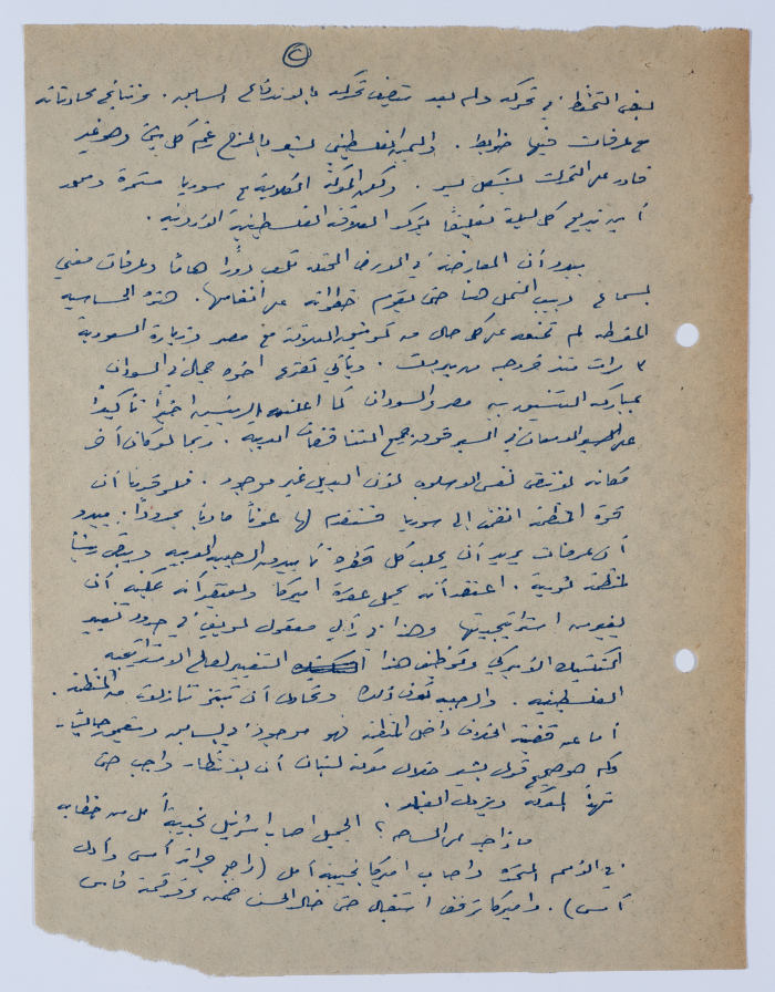 An Article by Ibrahim ad-Daqqaq in 1982