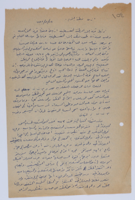 مقالة لإبراهيم الدقاق عام 1982