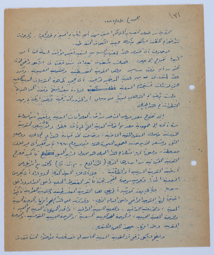 مقالة لإبراهيم الدقاق عام 1982