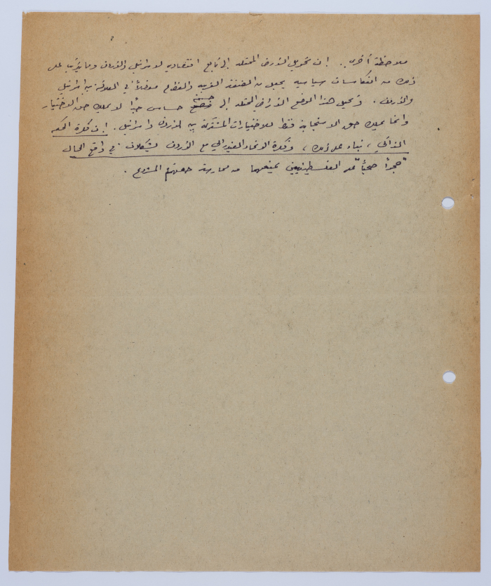 مقالة لإبراهيم الدقاق عام 1982