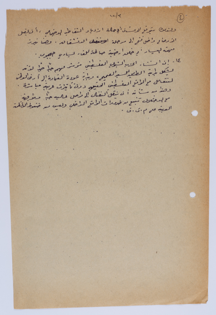 مقالة لإبراهيم الدقاق عام 1982