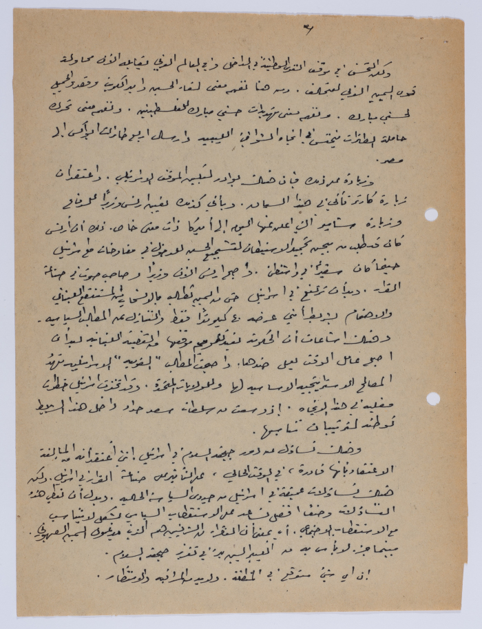 An Article by Ibrahim ad-Daqqaq in 1983