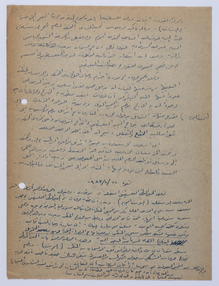 An Article by Ibrahim ad-Daqqaq in 1990