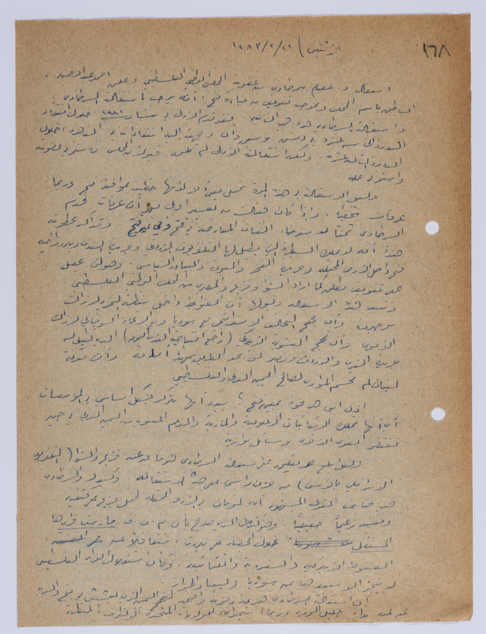 An Article by Ibrahim ad-Daqqaq in 1990