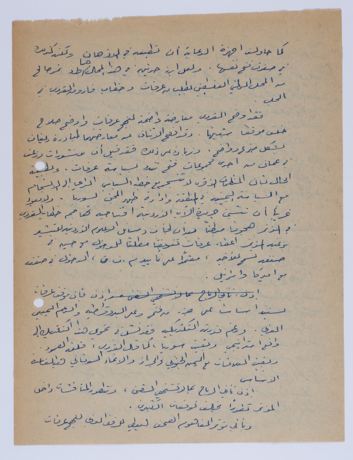 An Article by Ibrahim ad-Daqqaq in 1983