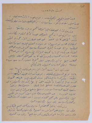 مقالة لإبراهيم الدقاق عام 1983