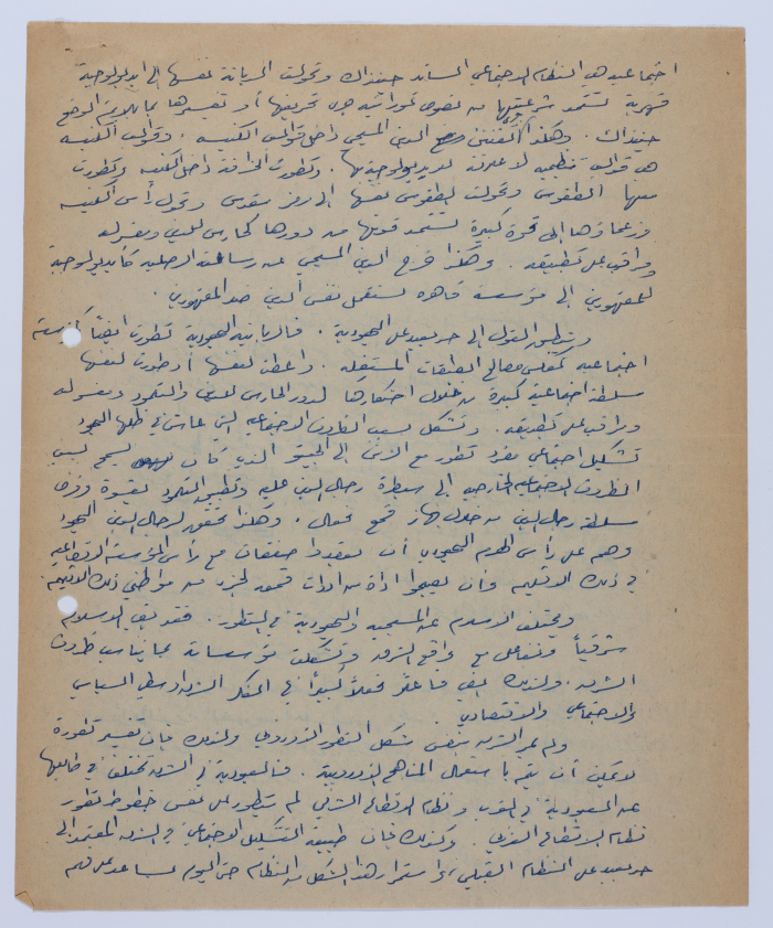 An Article by Ibrahim ad-Daqqaq in 1983