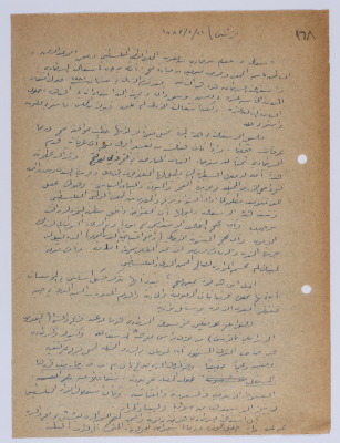 مقالة لإبراهيم الدقاق عام 1990