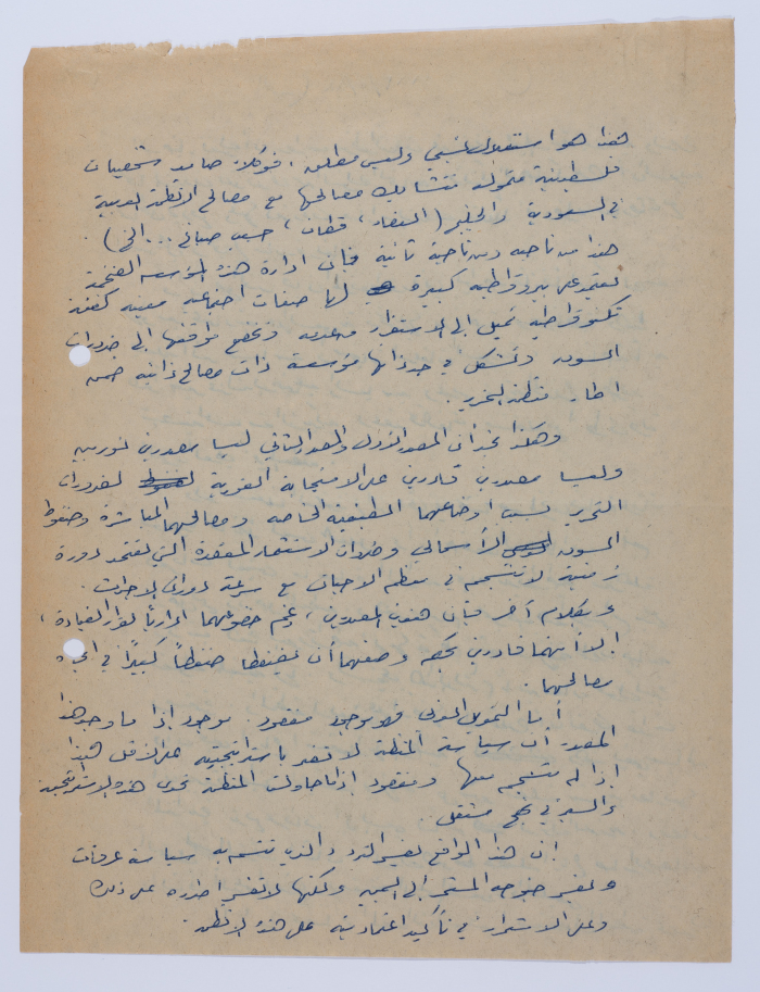 An Article by Ibrahim ad-Daqqaq in 1983