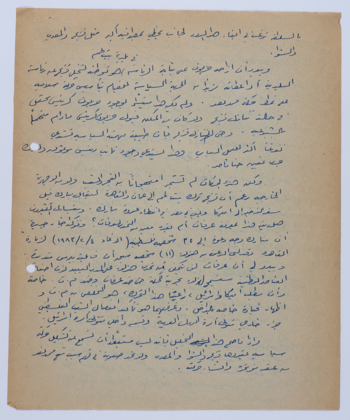 An Article by Ibrahim ad-Daqqaq in 1983