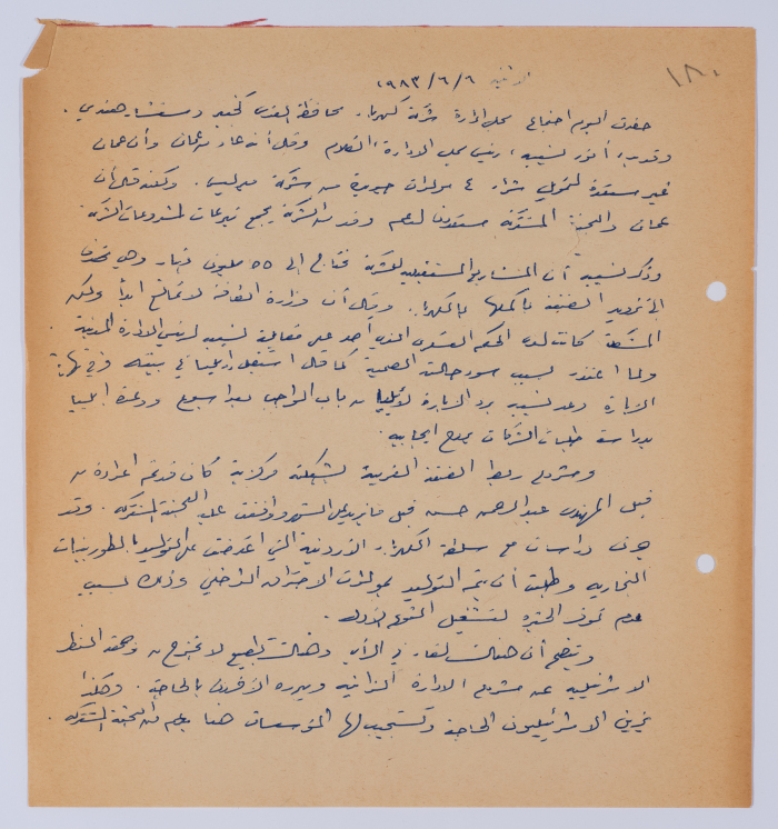 An Article by Ibrahim ad-Daqqaq in 1983