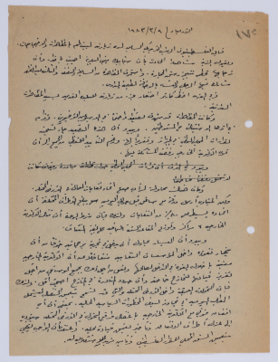 An Article by Ibrahim ad-Daqqaq in 1983