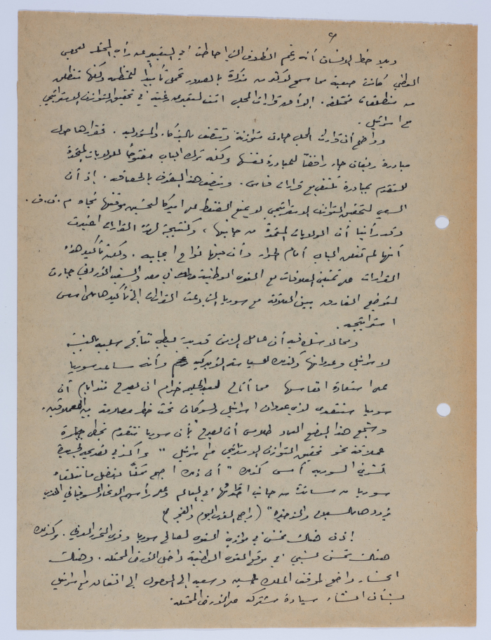 An Article by Ibrahim ad-Daqqaq in 1983