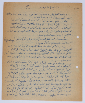 مقالة لإبراهيم الدقاق عام 1983