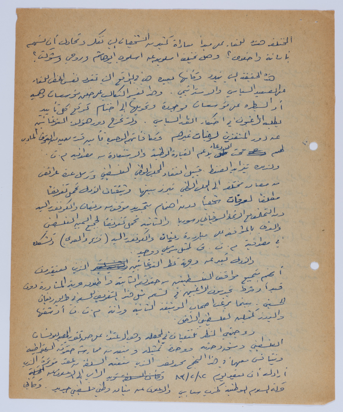 An Article by Ibrahim ad-Daqqaq in 1983