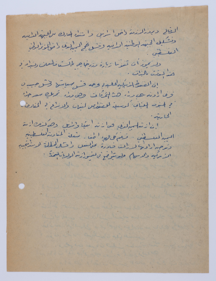 An Article by Ibrahim ad-Daqqaq in 1983
