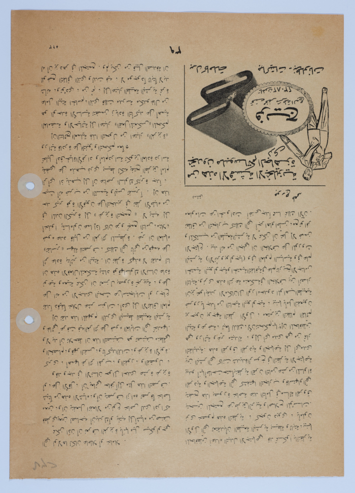 An Article by Ibrahim ad-Daqqaq Entitled 