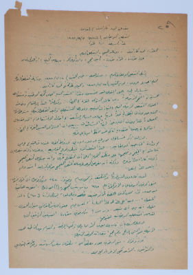 مقالة لإبراهيم الدقاق عام 1982