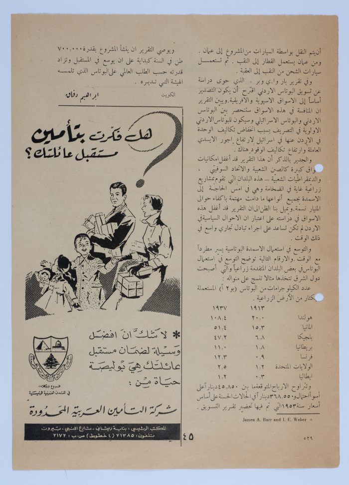 An Article by Ibrahim ad-Daqqaq Entitled 