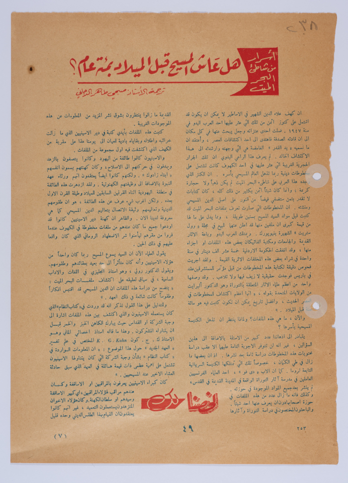 An Article Entitled 