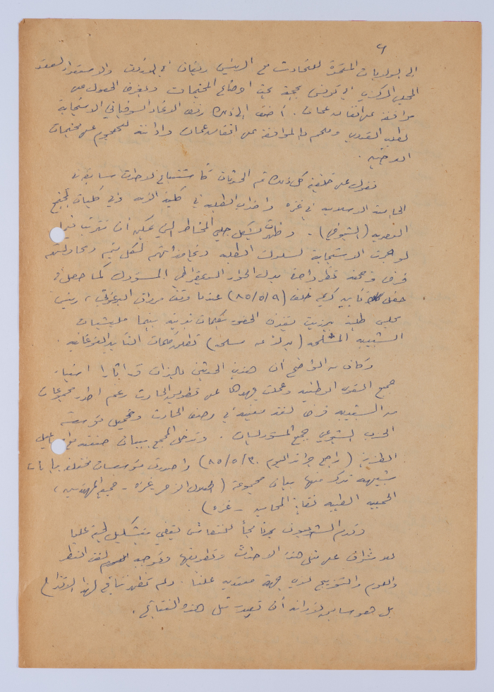 مقالة لإبراهيم الدقاق عام 1985