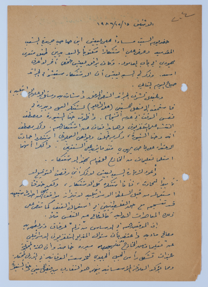 مقالة لإبراهيم الدقاق عام 1986