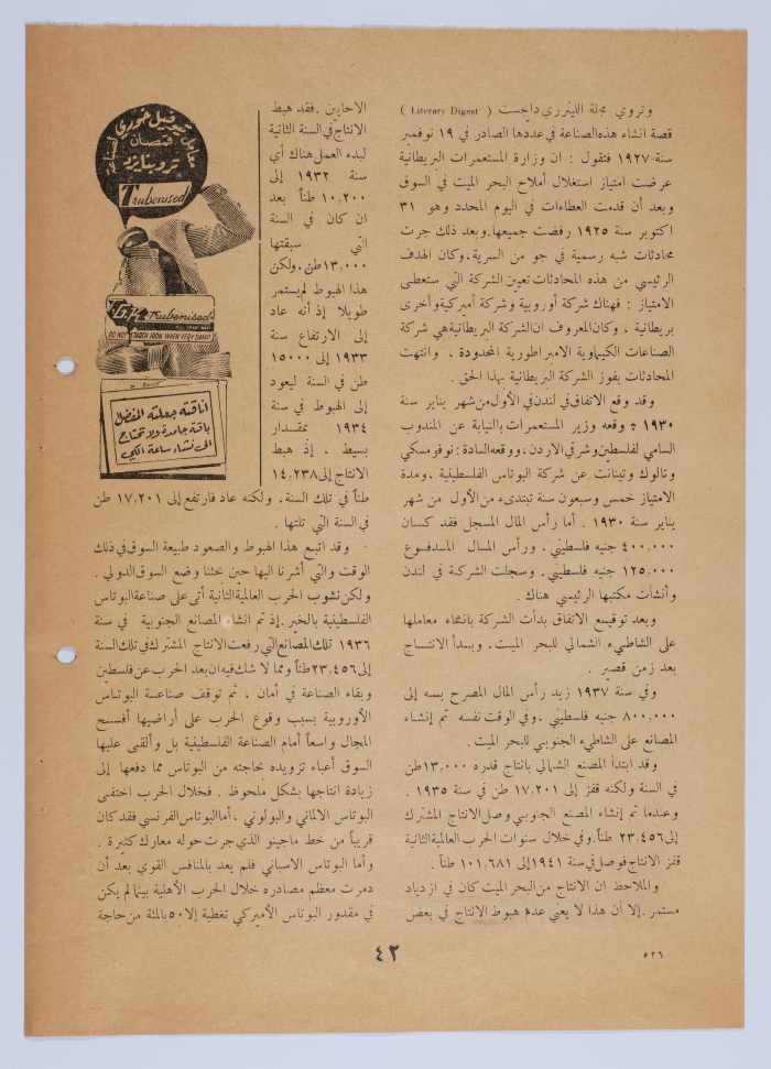 An Article by Ibrahim ad-Daqqaq Entitled 