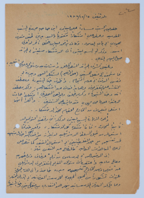 مقالة لإبراهيم الدقاق عام 1986