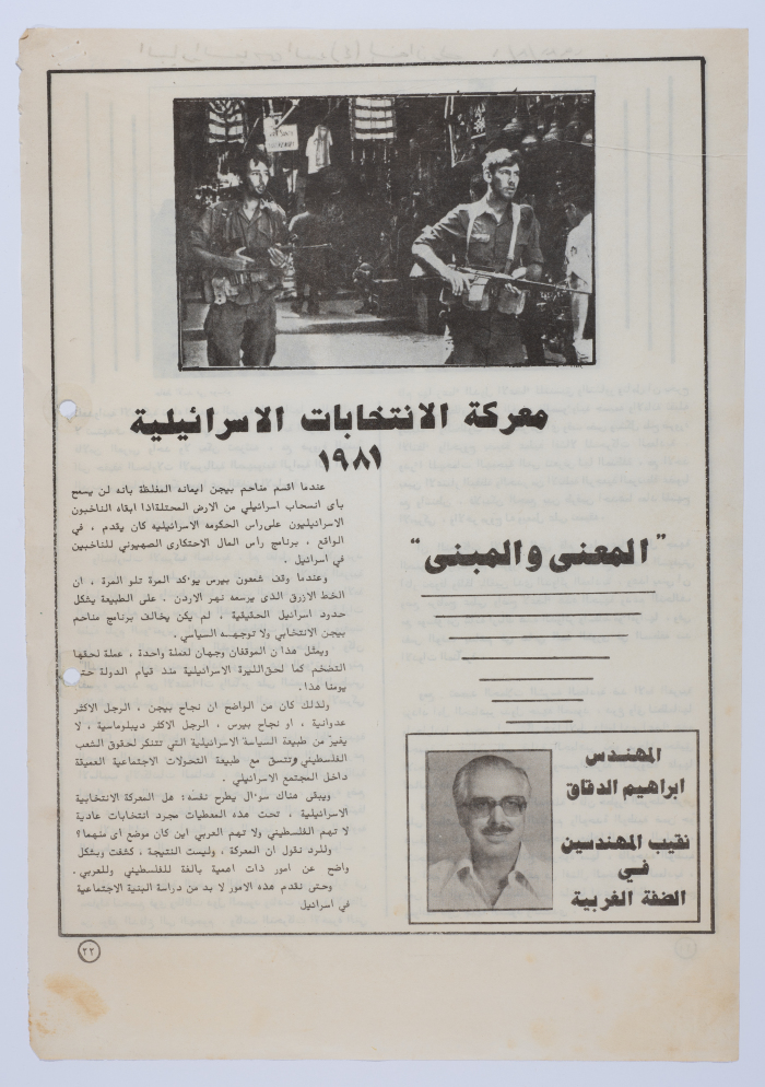 An Assortment of Clippings from al-Bayader al-Siyasi, no 4, 1981 