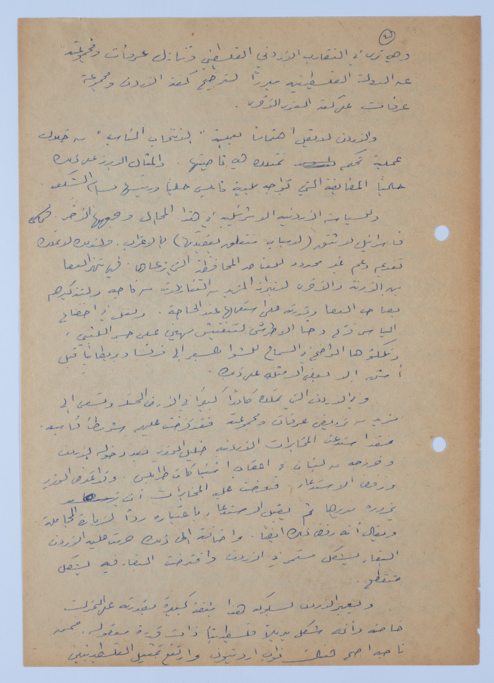 مقالة لإبراهيم الدقاق عام 1985
